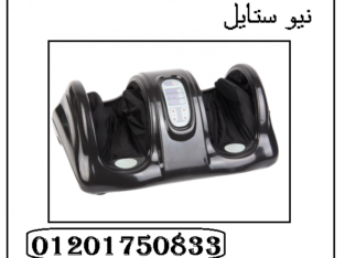 جهاز تدليك القدمين يساعدك علي الاسترخاء و الراحة
