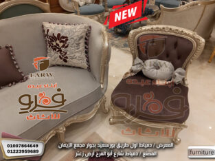 صالونات دمياط – صالونات دمياط للعام الجديد2023