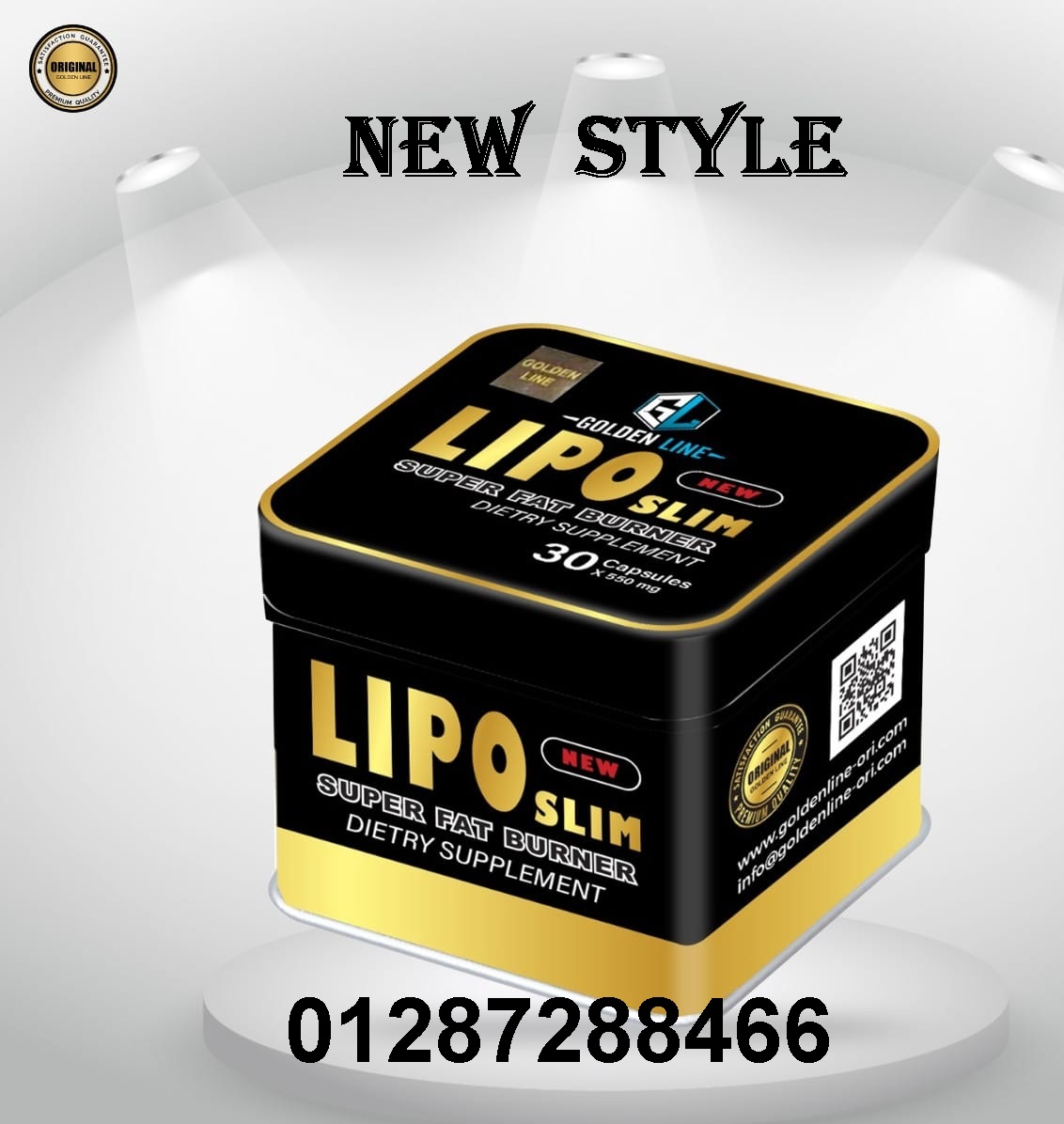 كبسولات ليبوسليم لسد الشهيه