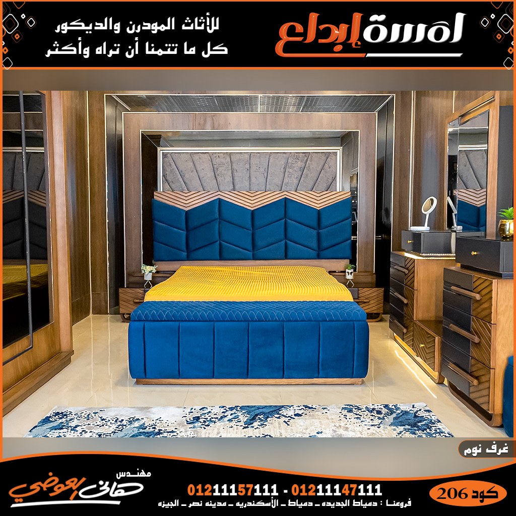 كتالوج غرف النوم 2022