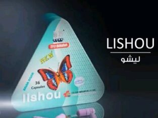 كبسولات ليشيو بديل تكميم المعده