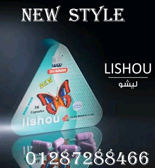 كبسولات ليشيو بديل تكميم المعده