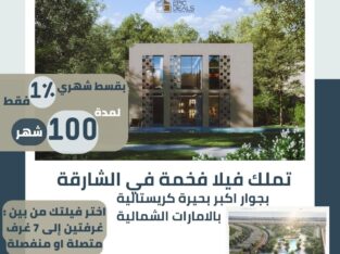 فلل حيان في الامارات بأفضل وارخص الاسعار