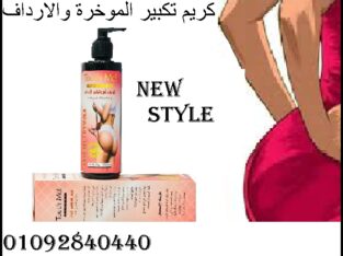 عيشي انوثتك مع كريمعيشي انوثتك مع كريم تا تاتش مي