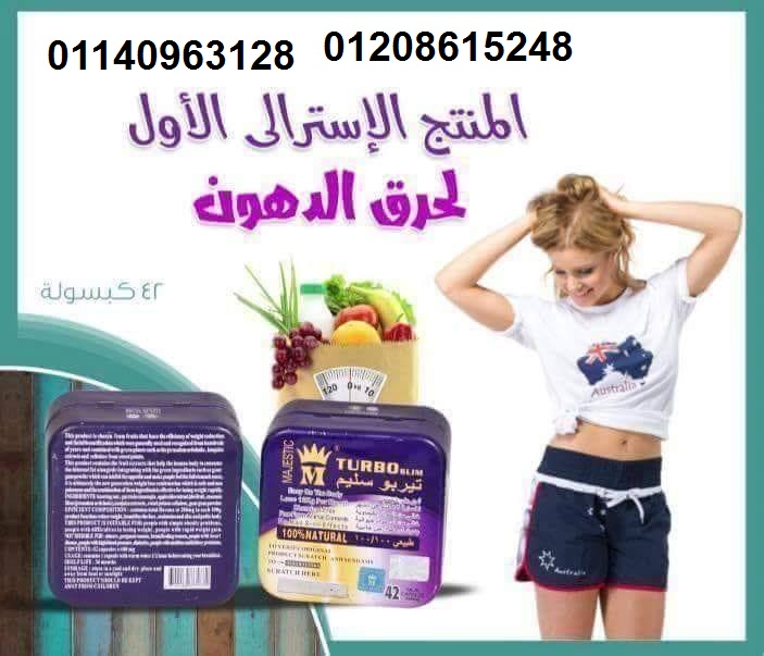 تربو سليم معدن مربع لانقاص الوزن01140963128