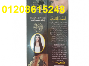 الزيوت الهنديه لاطالة الشعرومنع التساقط01140963128