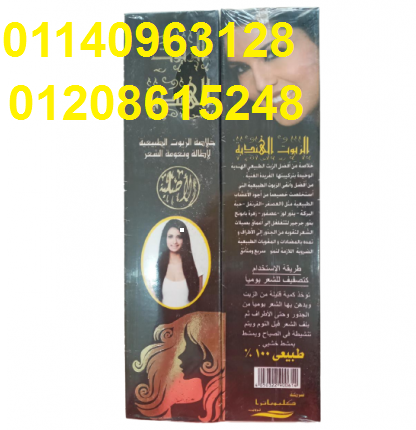 الزيوت الهنديه لاطالة الشعرومنع التساقط01140963128