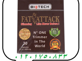 حبوب Fat Attackلانقاص الوزن وزيادة معدل الحرق