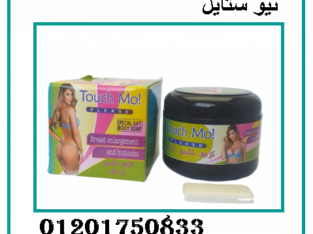 مع كريم تاتش مي استمتعي بانوثتك من جديد