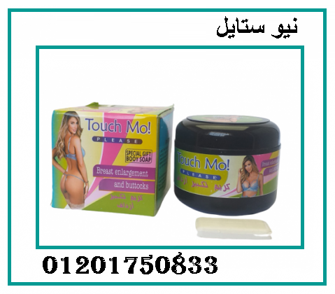 مع كريم تاتش مي استمتعي بانوثتك من جديد