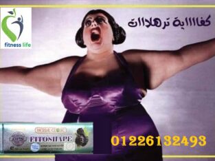 كبسولات فيتو شيب هتاكلى براحتك وتخسى اسرع
