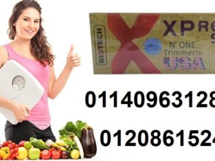 كبسولات اكسبريس للتخسيس 40 كبسوله01208615248