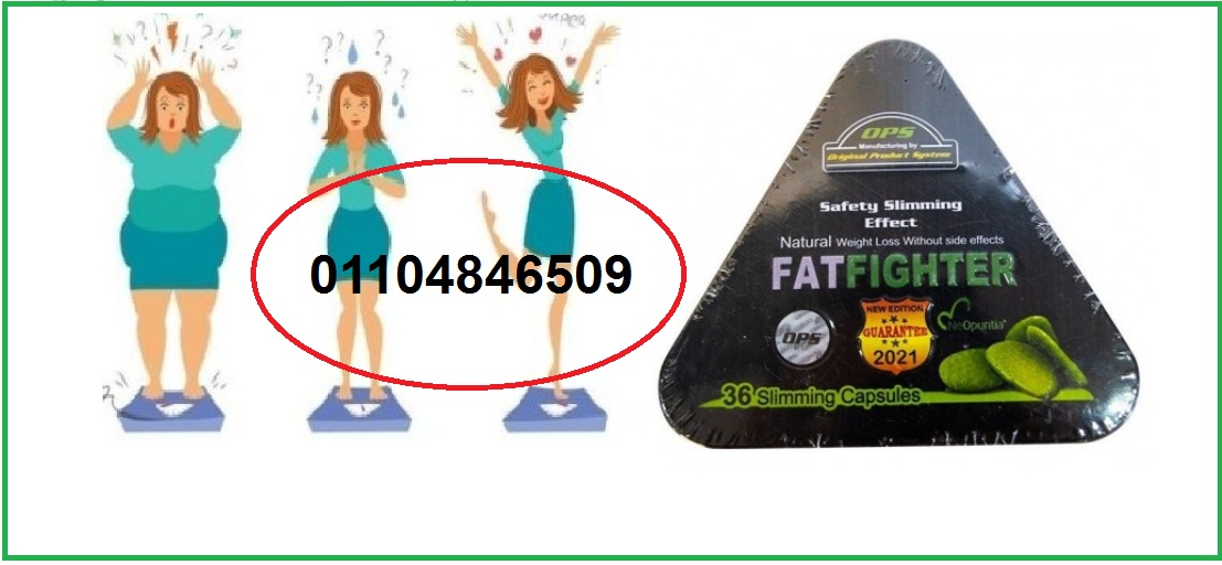 كبسولات فات فايتر لفقدان الوزن