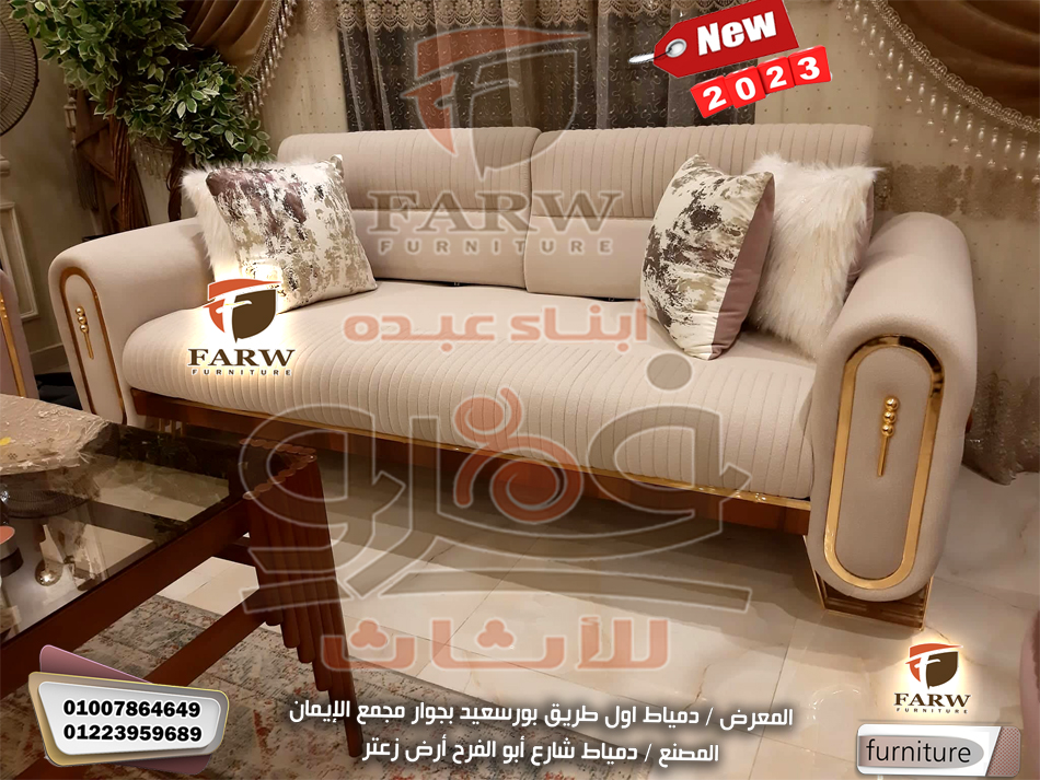 انتريهات دمياط مودرن – اشهر اماكن بيع الاثاث والا