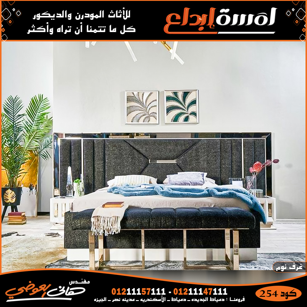 احدث تصميمات غرف سفرة 2023-2024|لمسة ابداع للأثاث