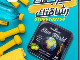 كبسولات سليم ورلد للتنحيف 01096182754