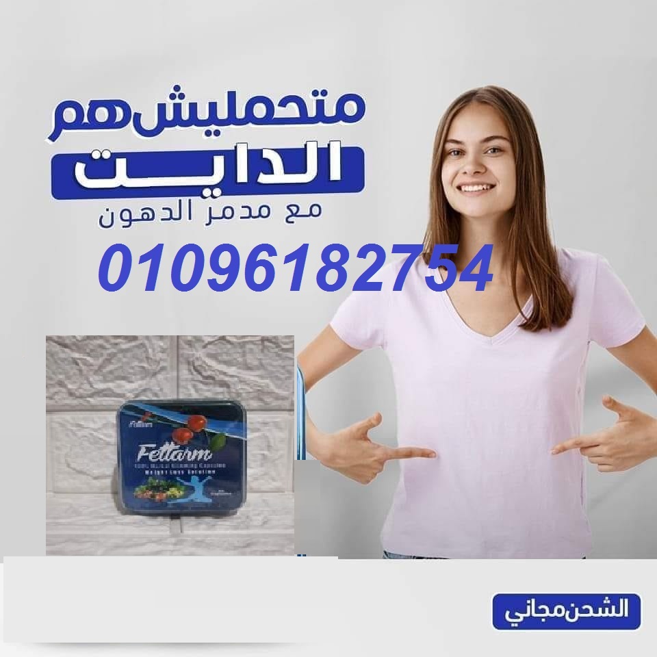 كبسولات فيتارم بلو لسد الشهيه وحرق الدهون