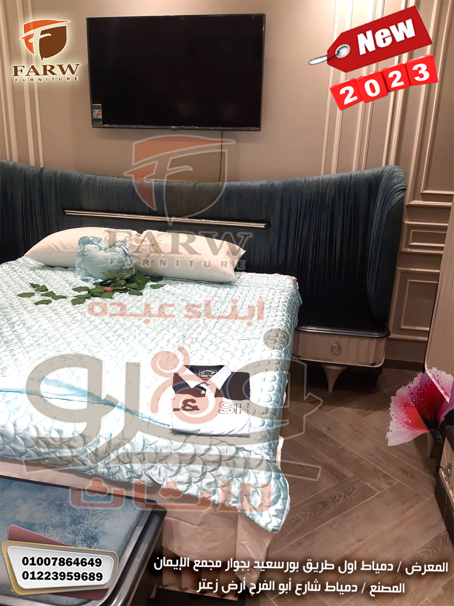 غرف نوم مودرن دمياط – جديد اثاث وغرف نوم مودرن