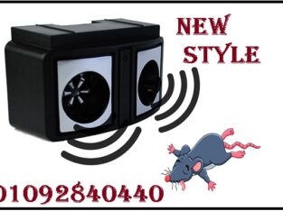 افضل جهاز طارد للفئران