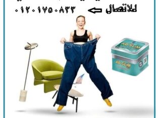 حبوب ABSLIMالجديد سريع المفعول في حرق الدهون