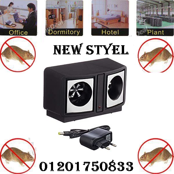 جهاز طارد لجميع انواع الحشرات من نمل و البعوض