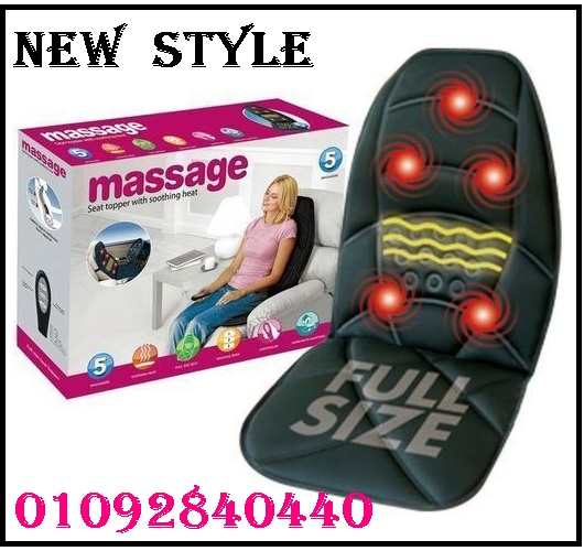 كرسي مساج يمنع من الانزلاق الغضروفي