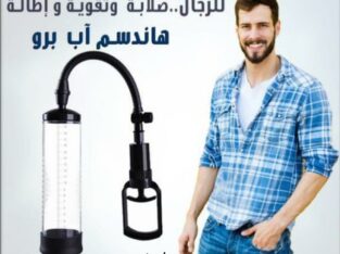 جهاز تكبير العضوالذكري وسرعة القذف