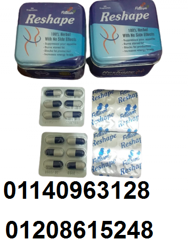 كبسولات ريشيب المعدن للتخسيس01140963128