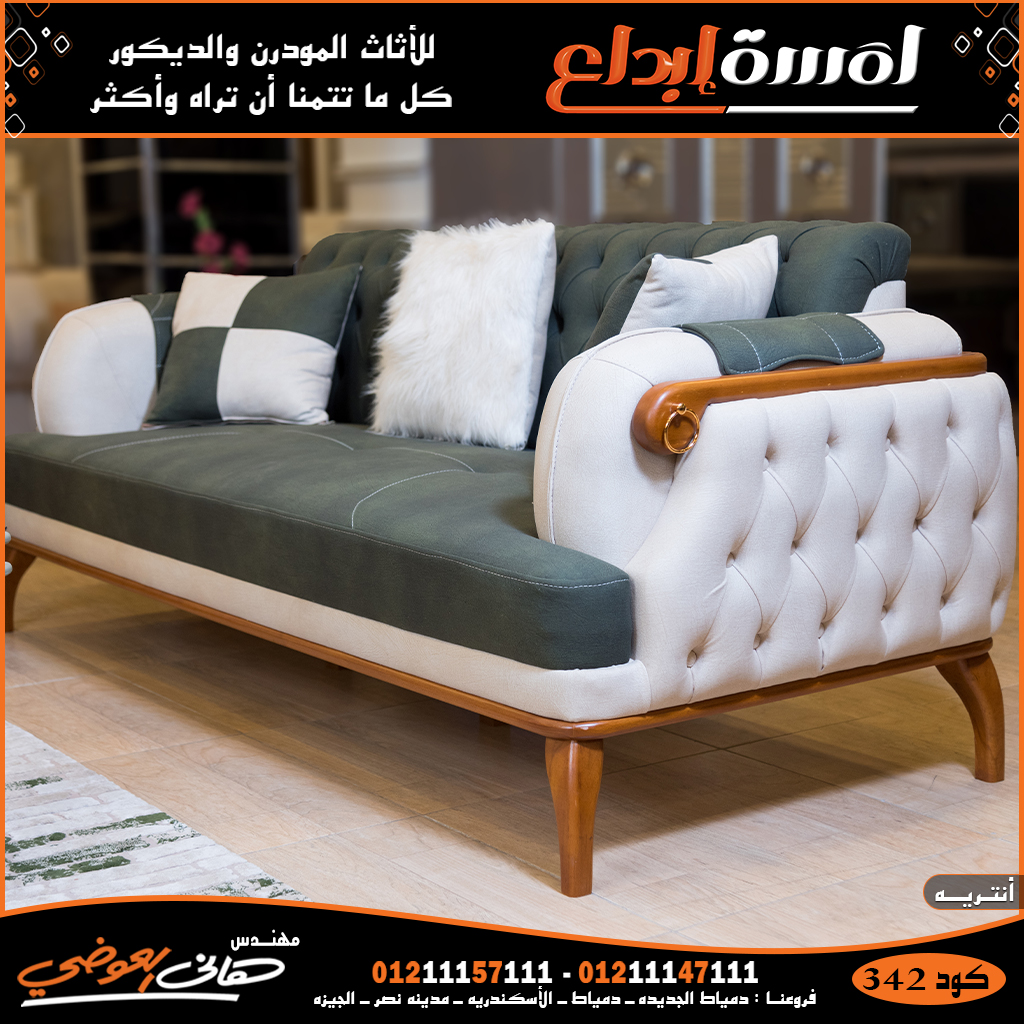 Lamset Ebdaa Furnitue – لمسة إبداع للأثاث – عروض