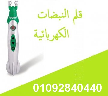 قلم المساج روكت ريليف سهل الاستخدام لمحفز العضلات