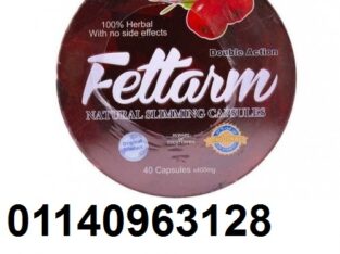 كبسولات فيتارم المدور للتخسيس وحرق 01140963128