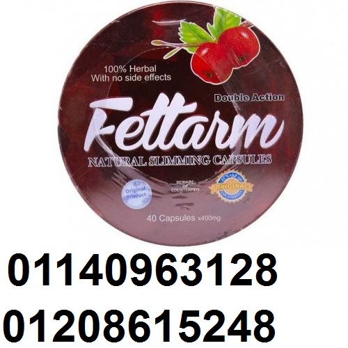 كبسولات فيتارم المدور للتخسيس وحرق 01140963128