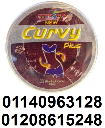 كيرفي بلس معدن مدور 30 كبسولة01140963128