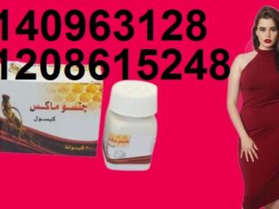 جونسو ماكس كرتون برطمانين01140963128