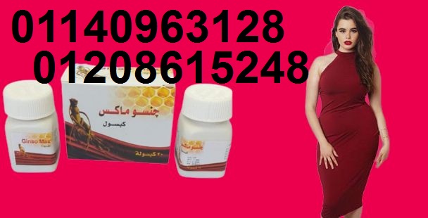 جونسو ماكس كرتون برطمانين01140963128