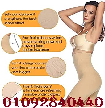 كورسيه كامل لتنسيق وشد القوام من الصدر الى الركبة