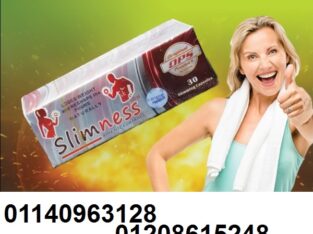 كبسولات سليم نيس لسد الشهيه01140963128