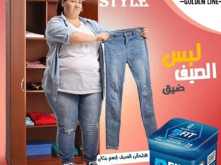 استعيدي رشاقتك مع كبسولات بي فيت