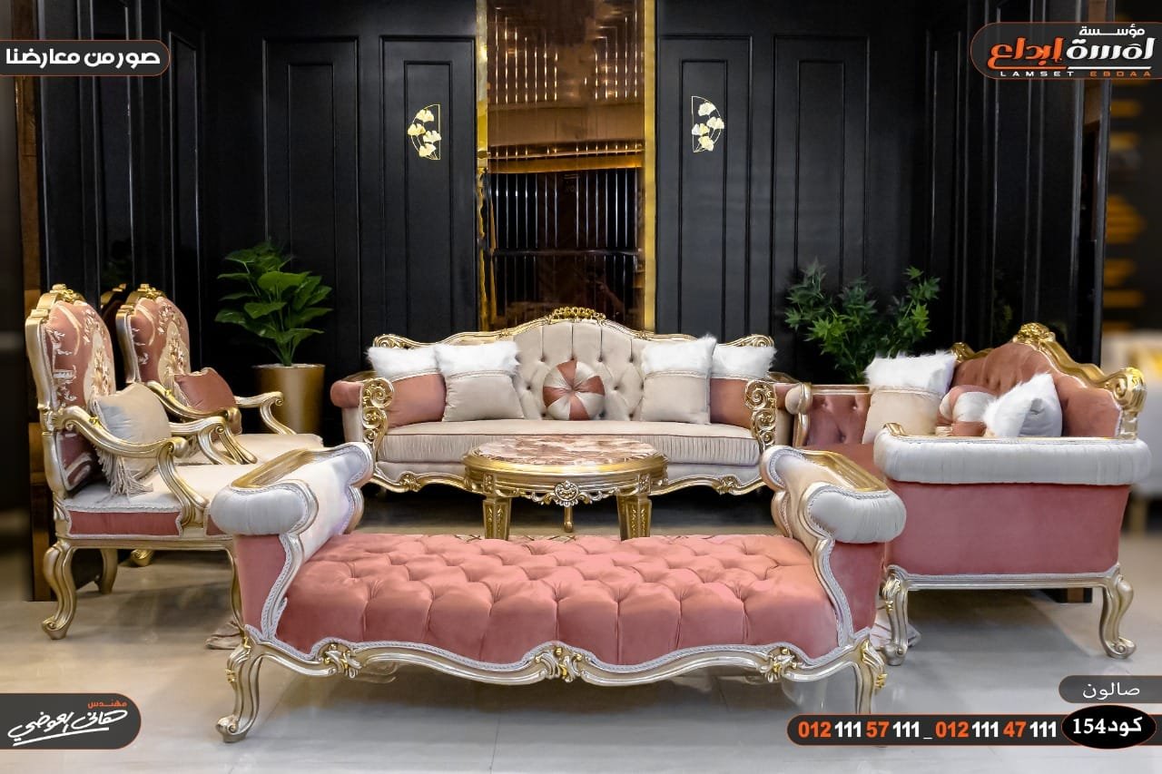 صالونات تركي ، صالونات خشب زان رومانى احمر