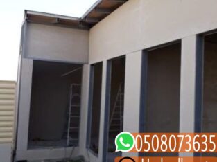 مقاول اسمنت بورد جدة, 0508073635