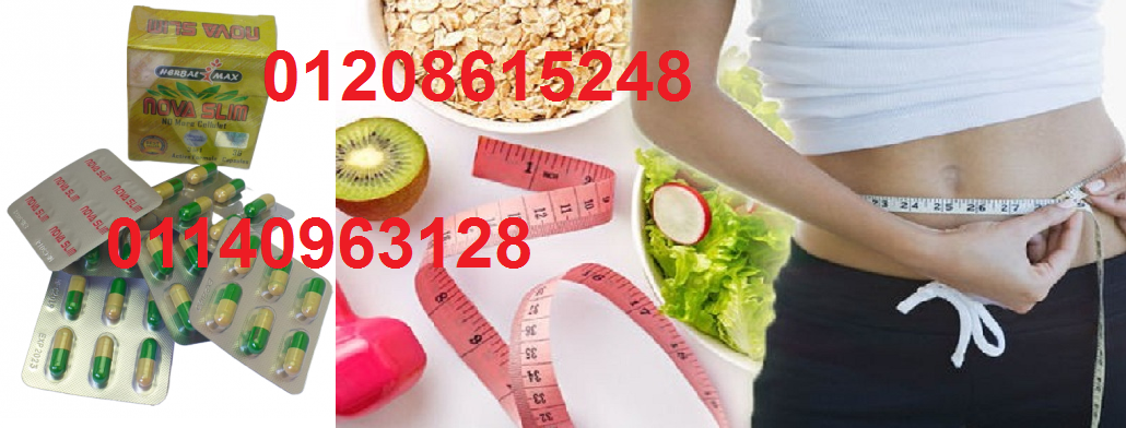 كبسولات نوفا سليم للتخسيس01140963128