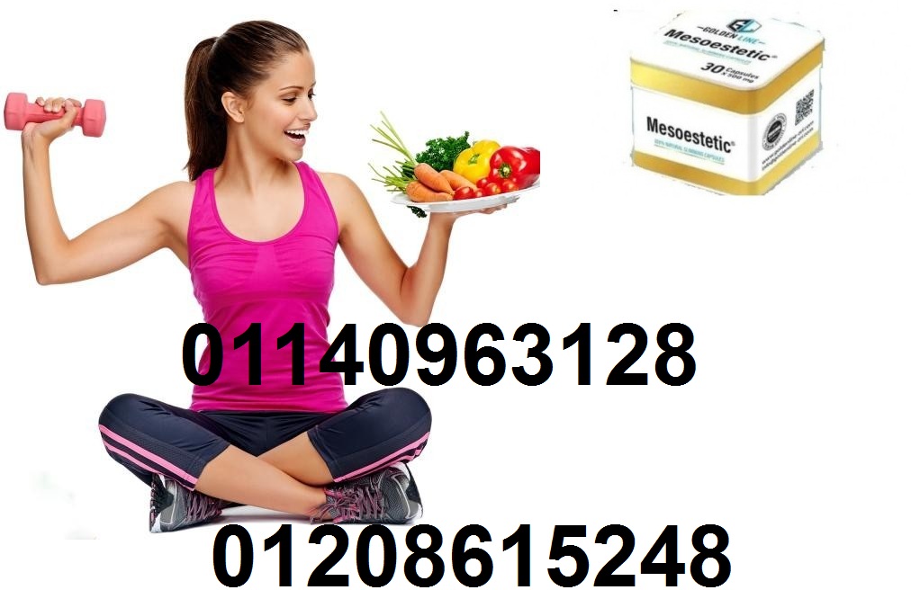 ميزو ستيك معدن مربع 30 كبسولة01140963128