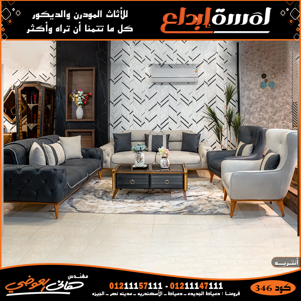 انتريهات جديده مودرن 2023بتصميمات تركيه