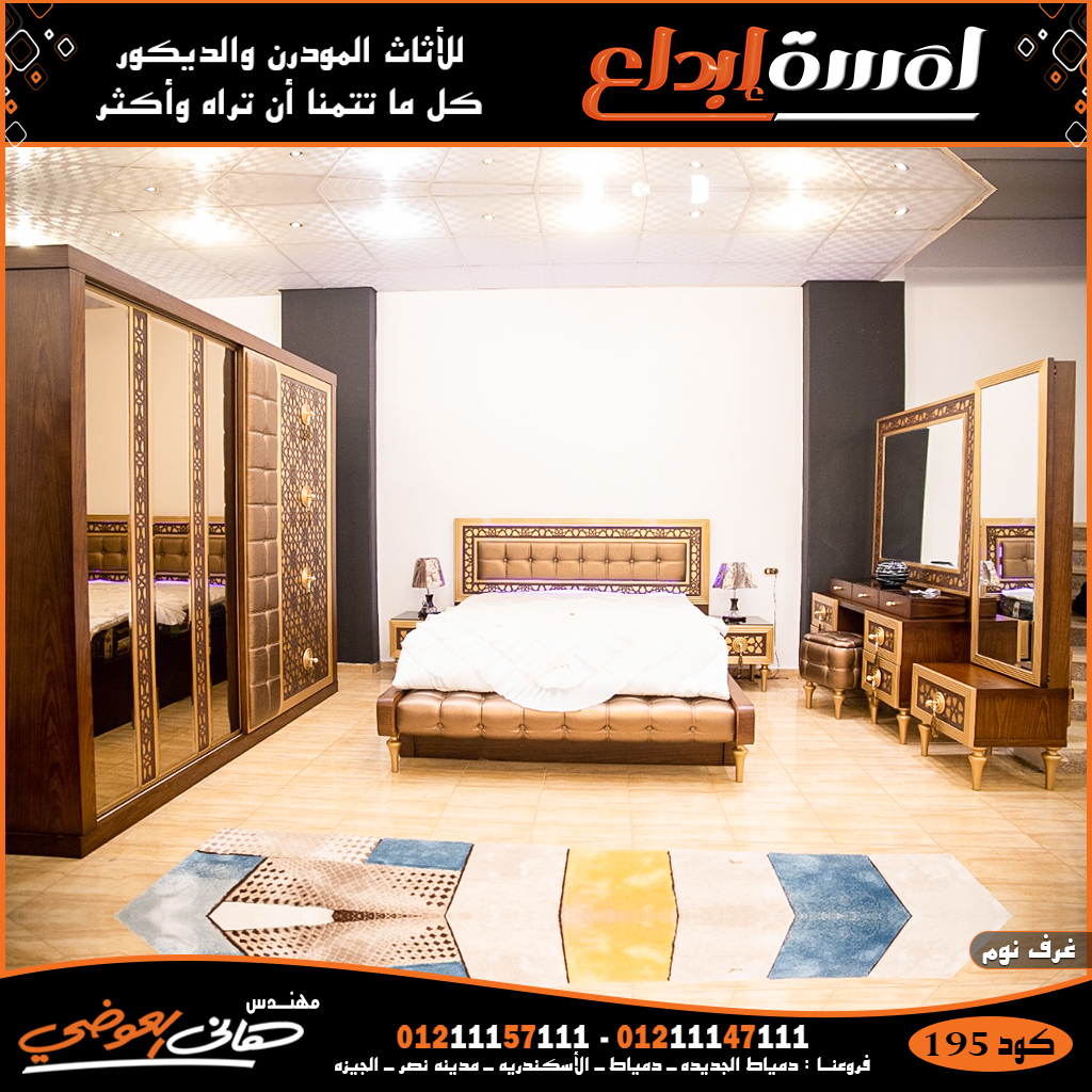 افضل سعر واحسن جودة اثاث فى مصر