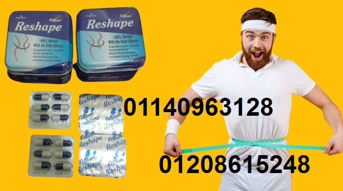 كبسولات ريشيب المعدن للتخسيس حرق الدهون01140963128