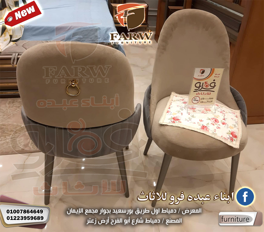 كتالوج غرف سفره مودرن دمياط – ا ثاث وغرف سفرة 2024