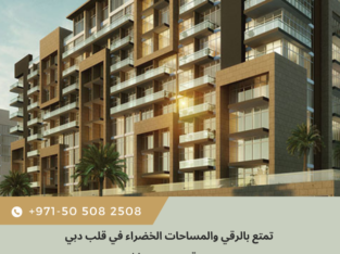 شقق في دبي بأسعار مميزة