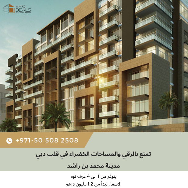 شقق في دبي بأسعار مميزة