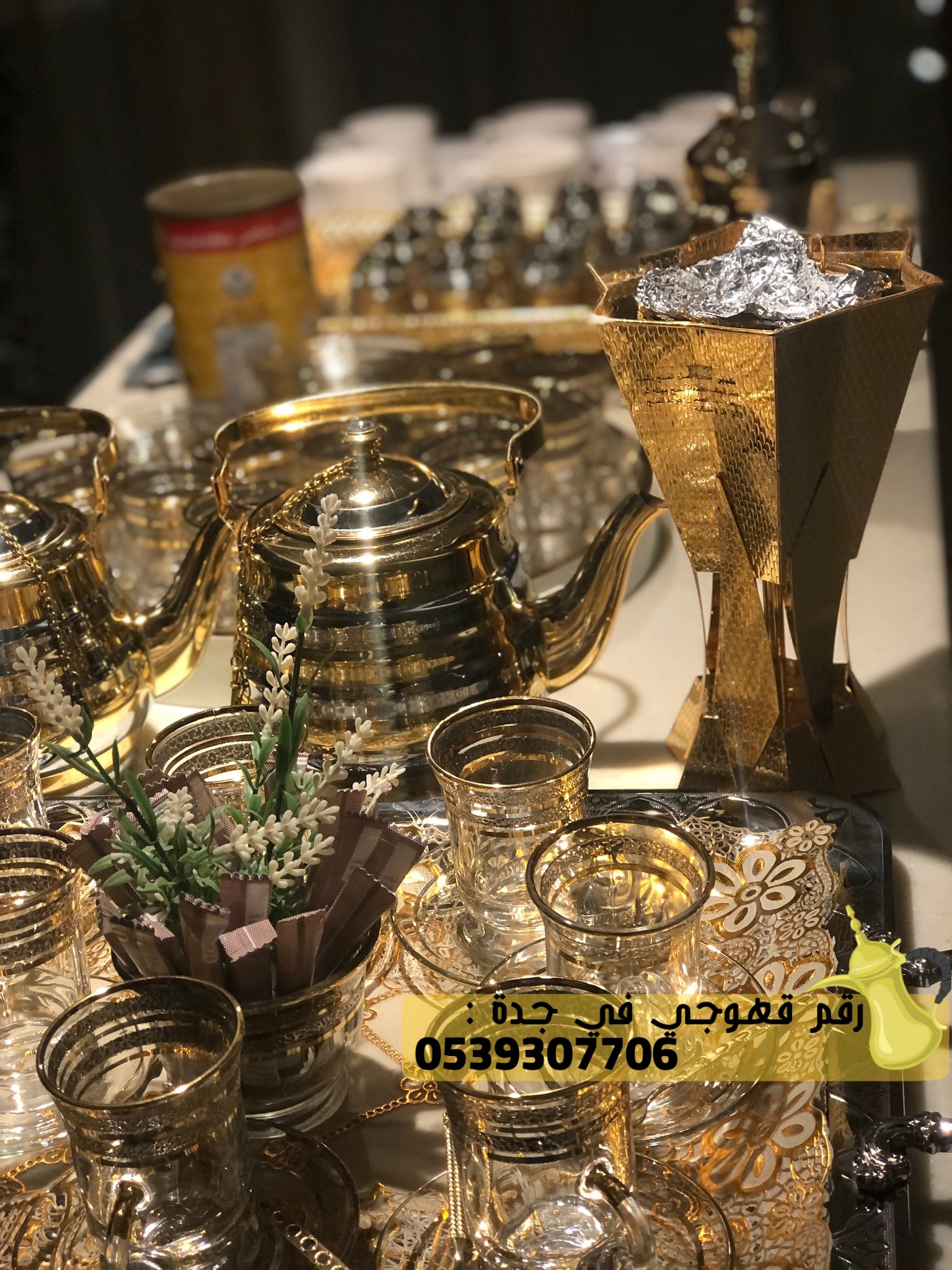 قهوجين ومباشرين جدة, 0539307706