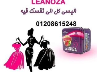 لينوزا أقوى كبسولات لإنقاص الوزن01140963128